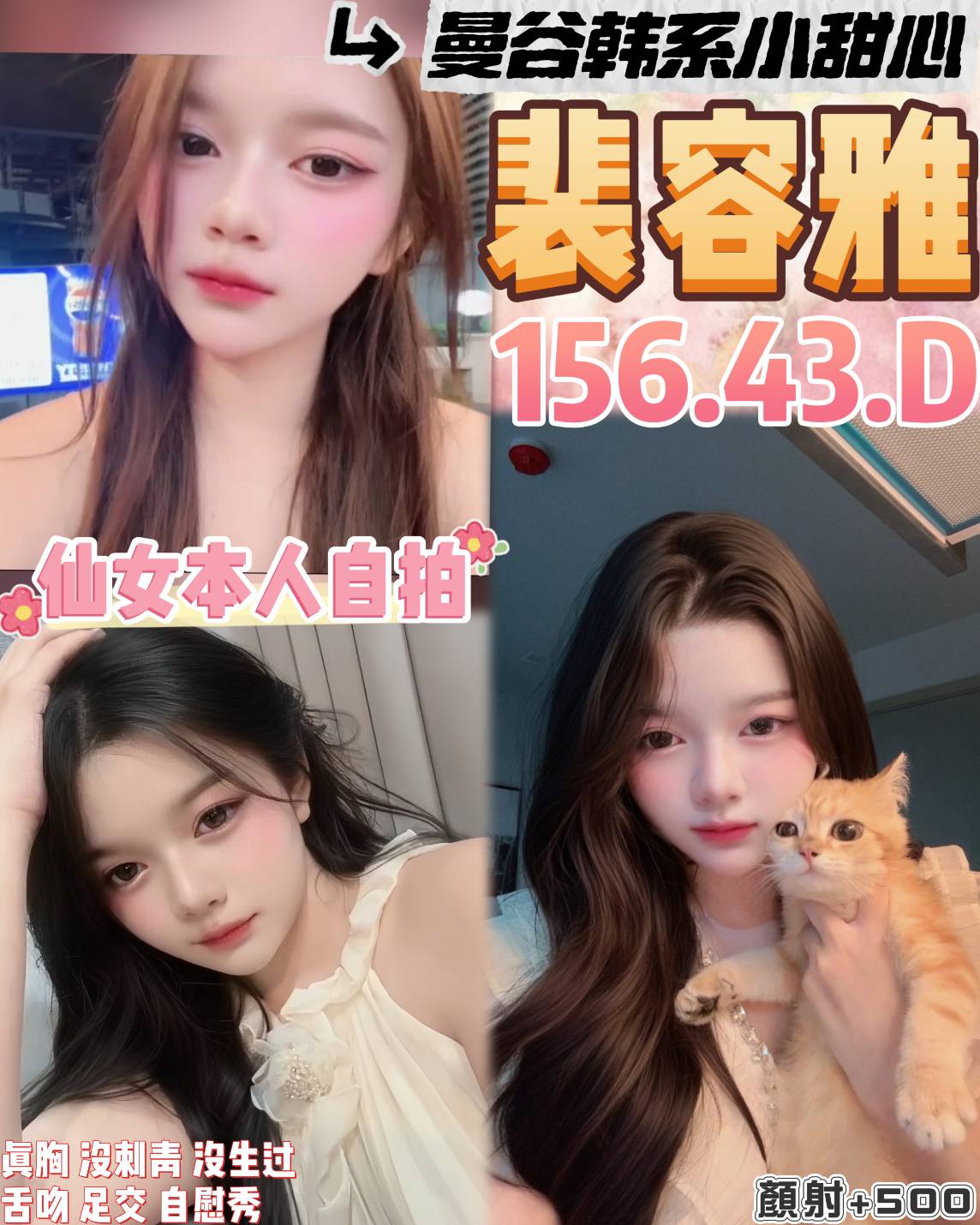 青魚 台北 依依 胸圍36D 身高167